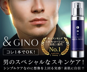 アクアモイス,980円